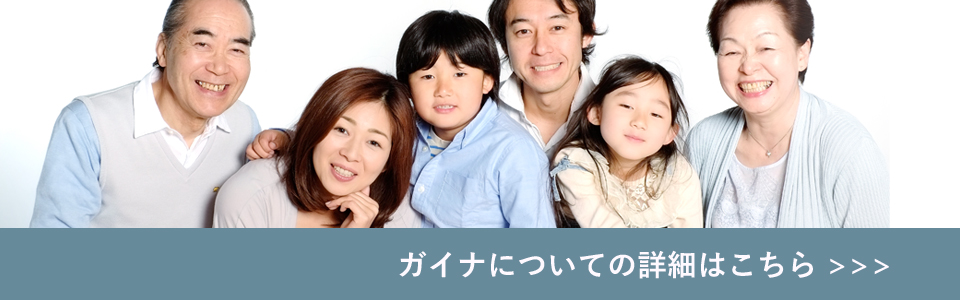 光熱費を削減するエコな断熱性能を持つ外壁塗装はガイナです